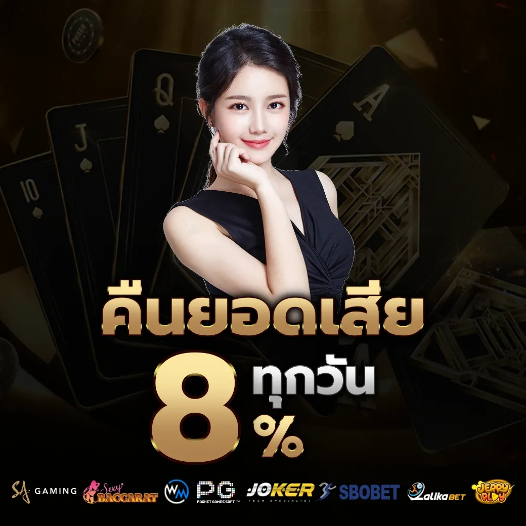 คืนยอดเสีย by starclub456