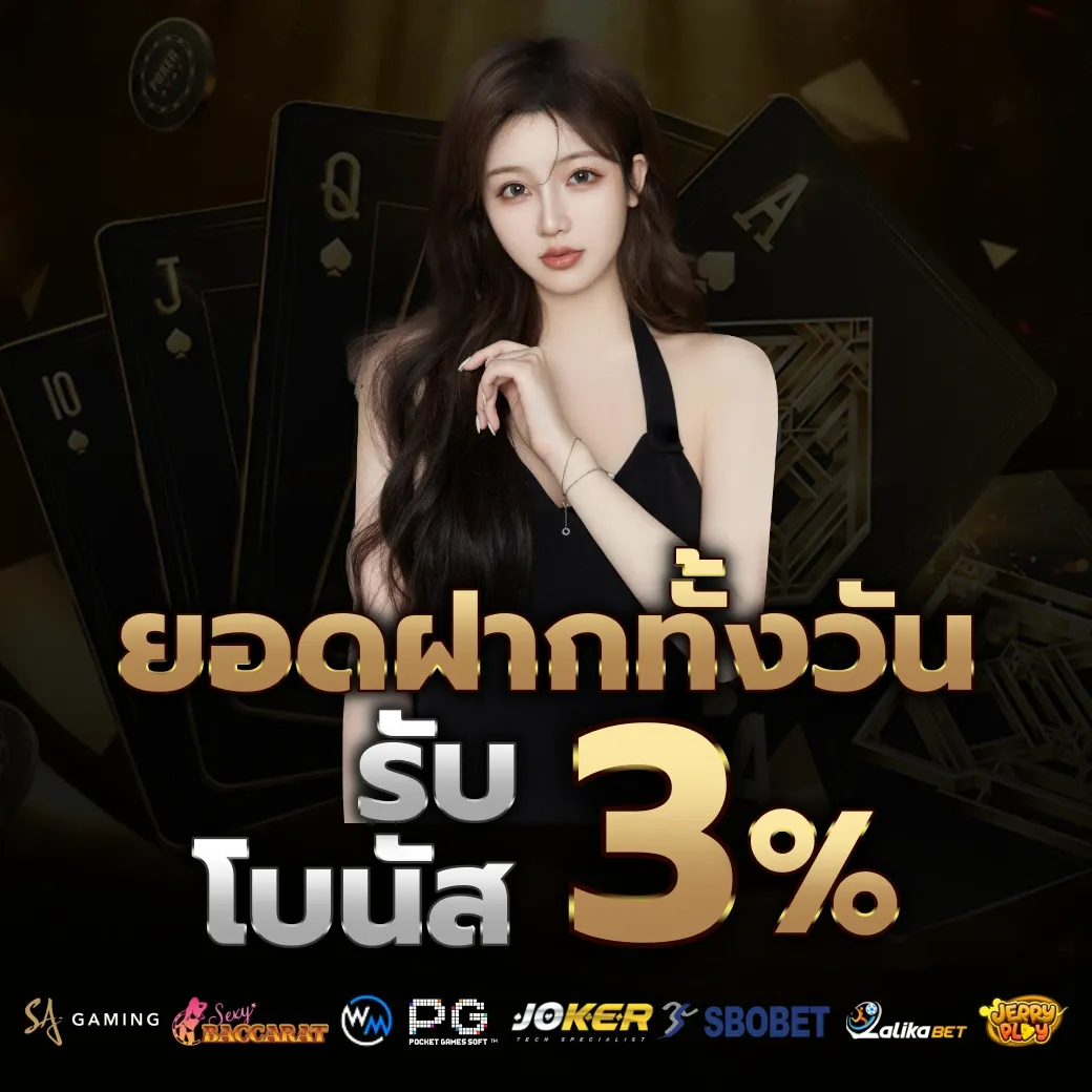 ยอดฝากทั้งวัน by starclub456