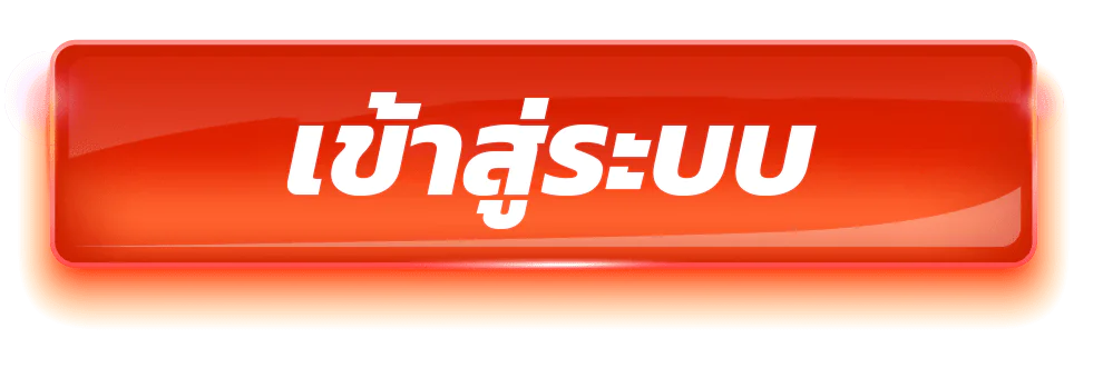 เข้าสู่ระบบ by pg วอ เลท