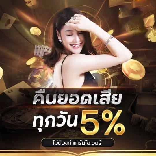 คืนยอดเสีย by pg วอ เลท