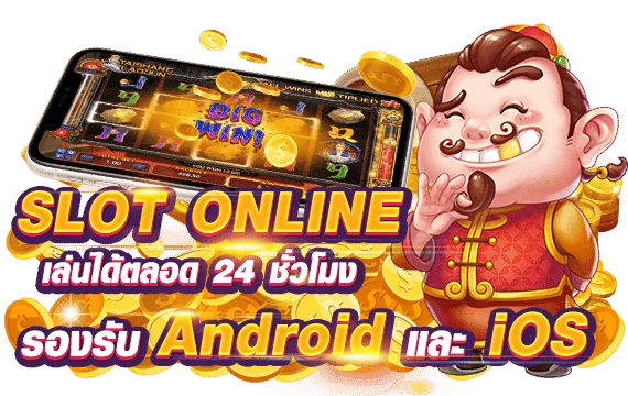 สล็อต-pg-ฝาก-ถอน-true-wallet by pg วอ เลท