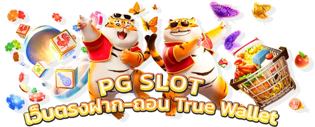 สล็อต-เว็บใหญ่-pgวอเลท by pg วอ เลท